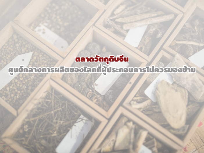 ศูนย์กลาง