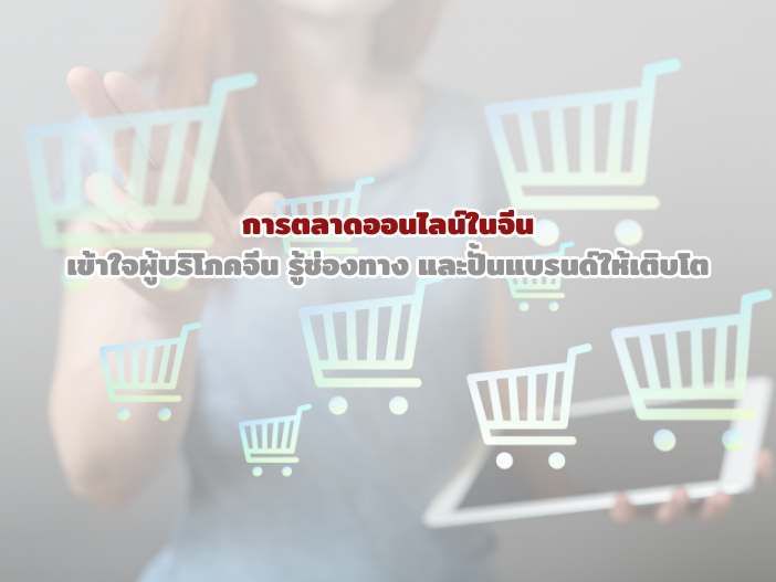 ระบบชำระเงิน