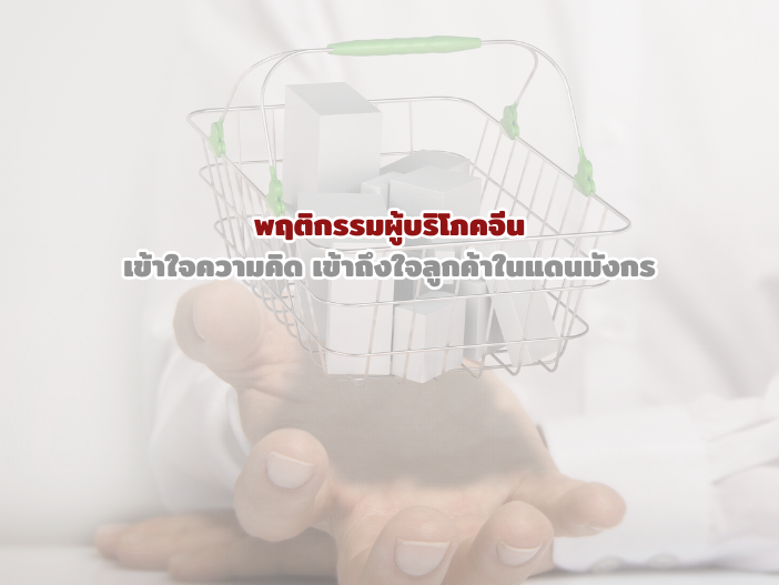 ระยะยาว