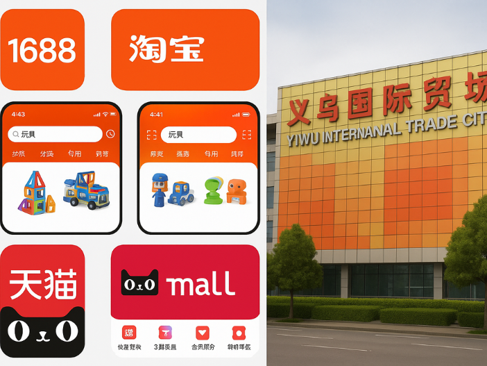 แหล่งสั่งของเล่นจากจีนที่ควรรู้